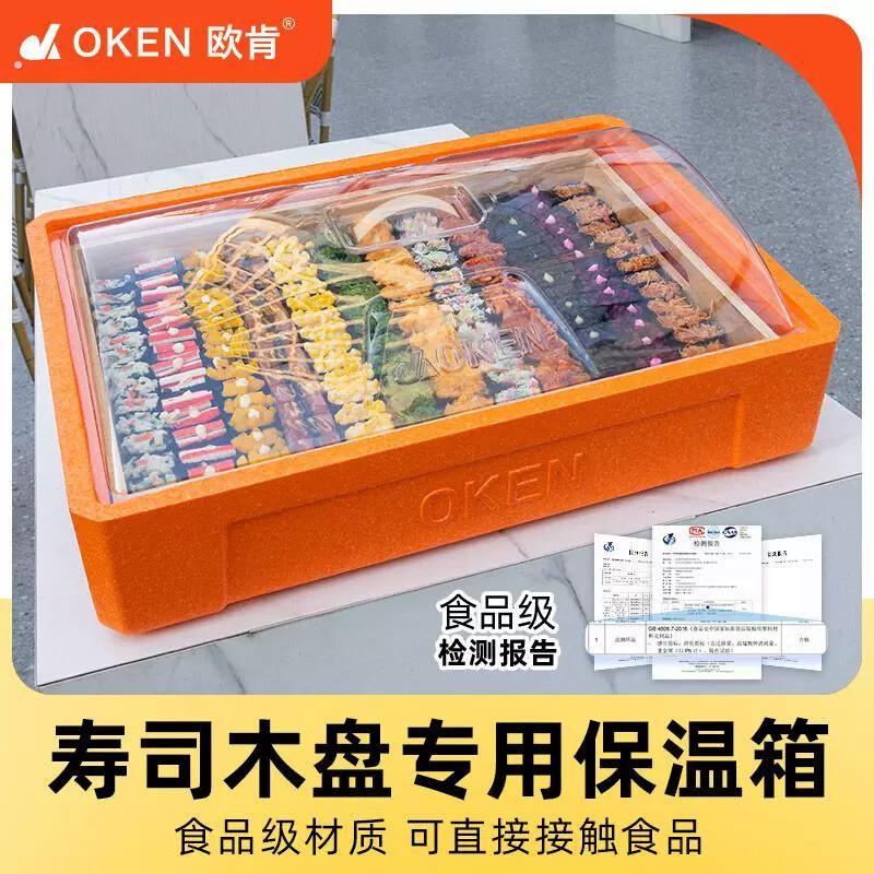 保温箱摆摊寿司木盘糯米糕保热夜市商用摆摊展示蛋糕甜品保冷