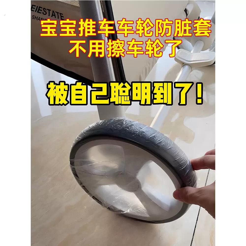 宝宝婴儿车推车车轮防脏套,推出去的车子终于可以不用擦轮子了