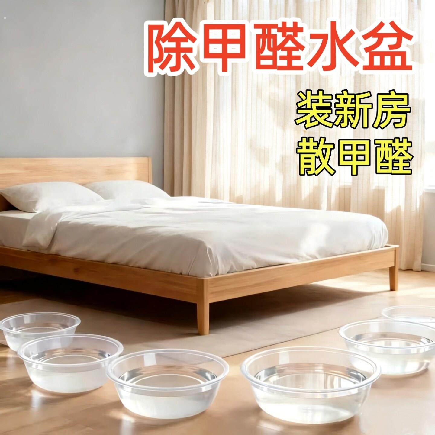 衣柜橱柜定透明敞口无盖塑料水盆新房除味空气净化快速专用除甲醛