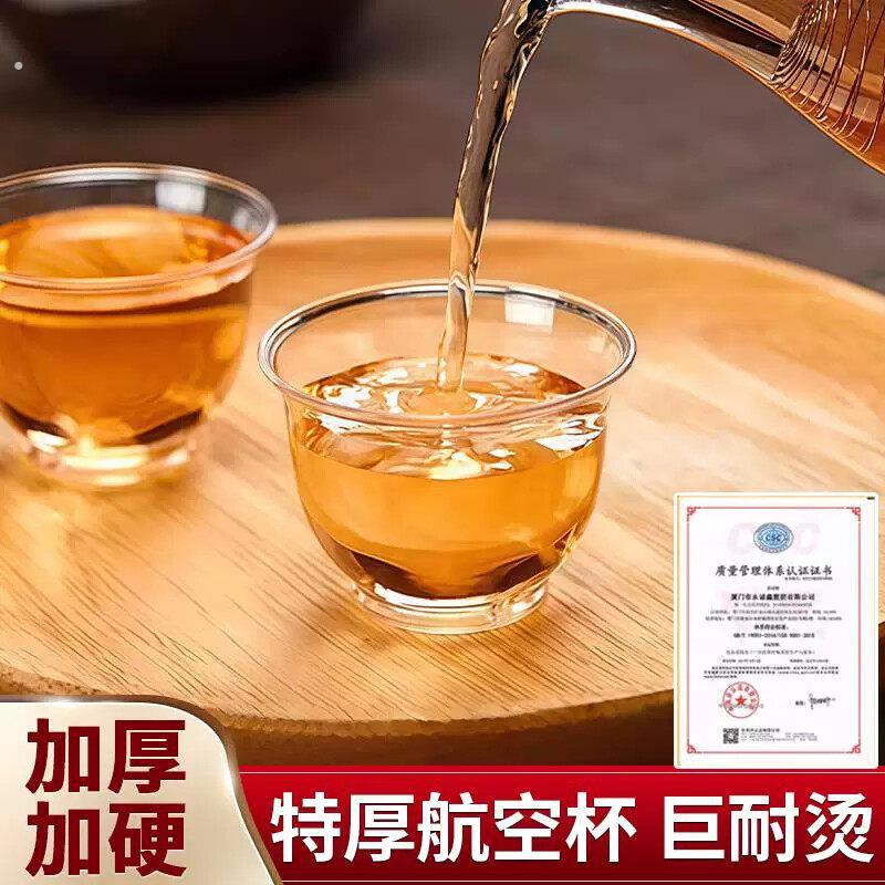 一次性品茶杯试饮杯子功夫茶艺品尝杯小号酒水杯加厚硬塑料航空杯