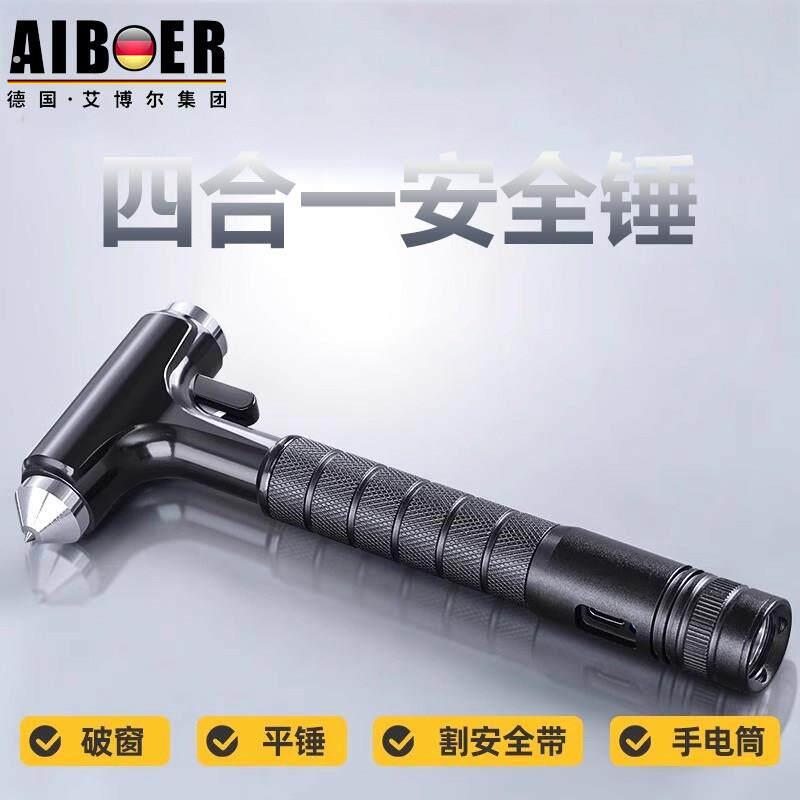 德国汽车快速安全救生锤多功能车载破窗神器玻璃逃生器一秒应急器