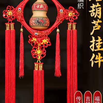 中国结真葫芦挂件百福图玄关挂饰品家居客厅壁挂喜庆礼品乔迁新居