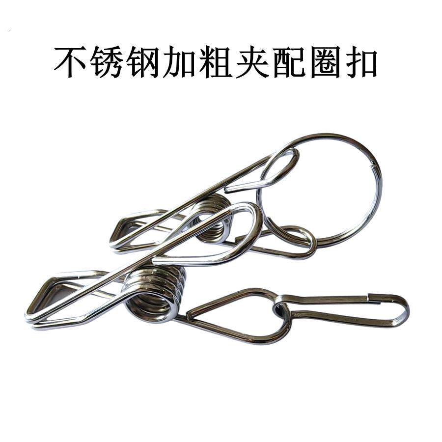 不锈钢夹子配圈环挂扣实心线夹防风强力晒衣夹袜夹加粗衣架配件夹