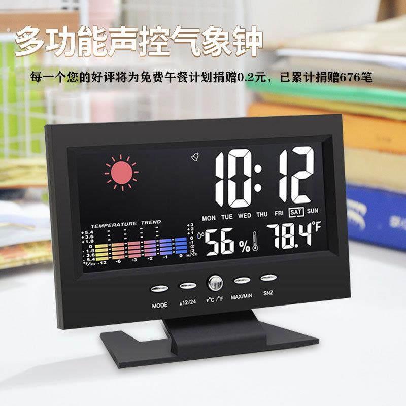 多功能声控气象钟数显电子数字温湿度计家用创意彩屏万年历闹钟表