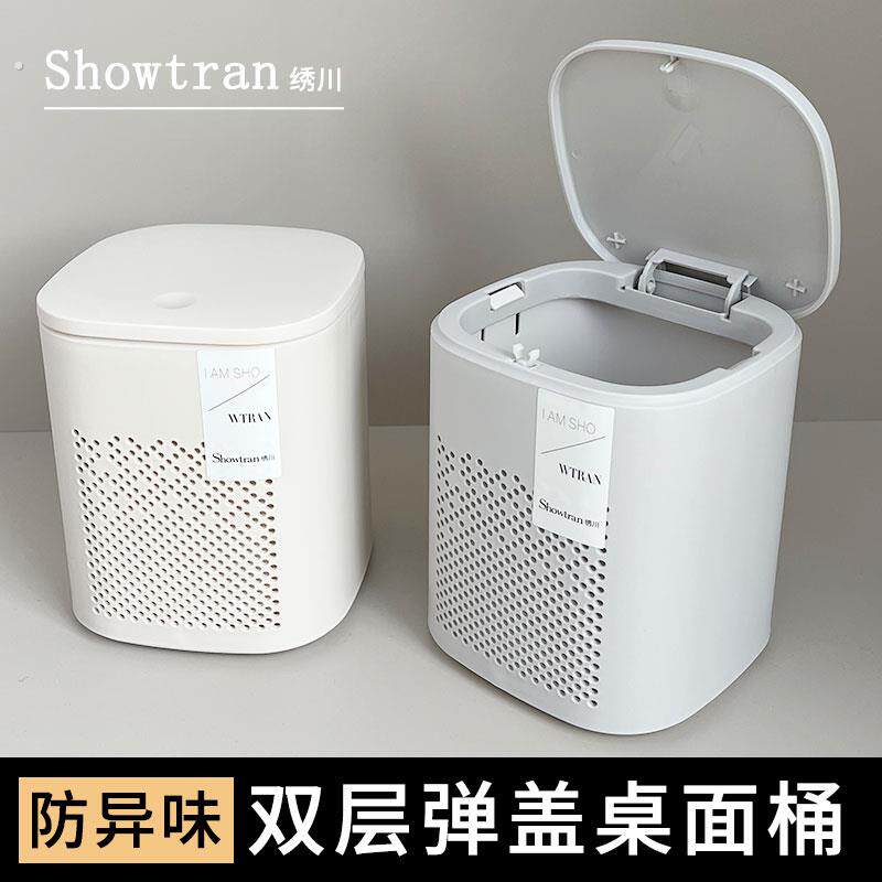 果皮桌面垃圾桶家用按压式弹盖创意带盖子大容量轻奢纸屑小号收纳