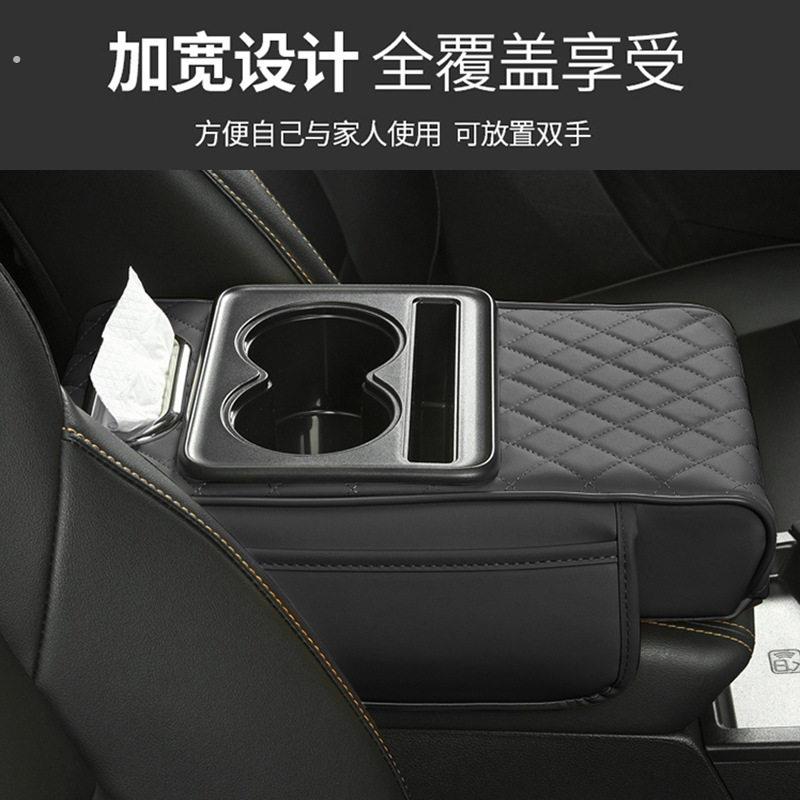 汽车扶手箱垫增高垫车载中央扶卫生纸巾盒收纳袋水杯架一体扶手箱