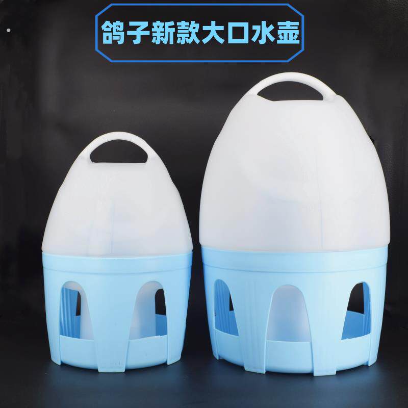 俭溪鸽子大口饮水器新款塑料自动喂水壶蓝白鸟禽用品鸽子自动喂水