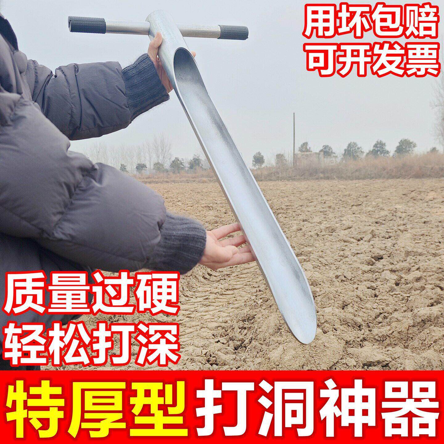 加厚打洞神器种树打孔工具农用取土洛阳铲插竹竿多功能大棚插管器