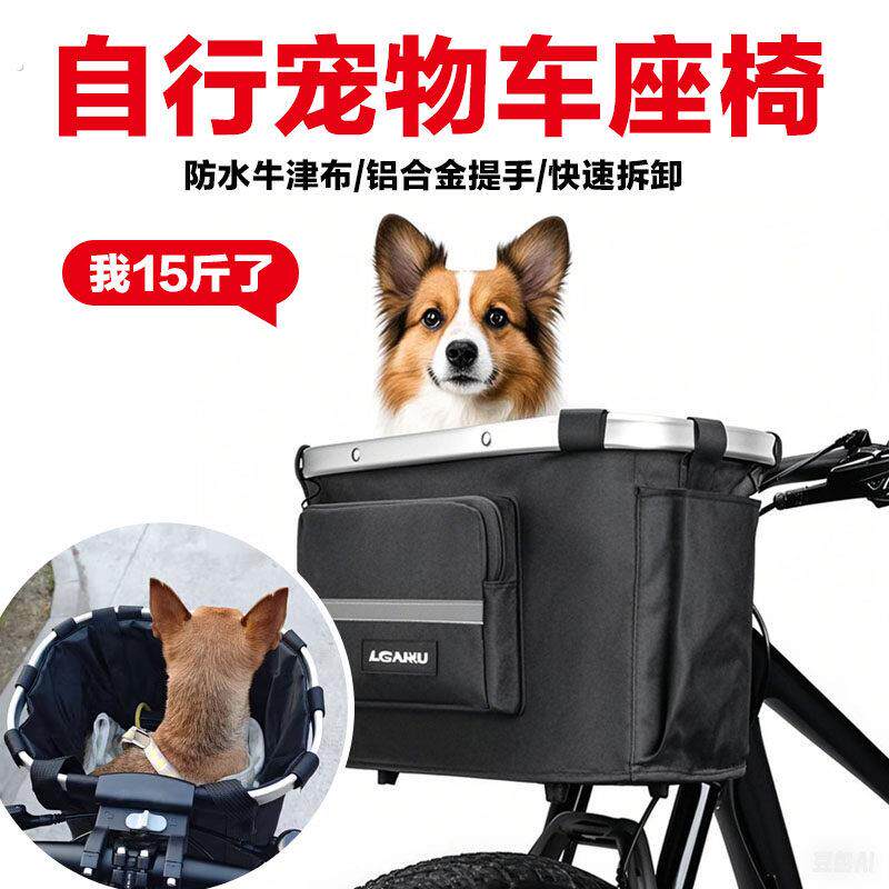 自行车宠物狗狗座椅前置款车筐滑板车山地车折叠车提菜篮前面车筐