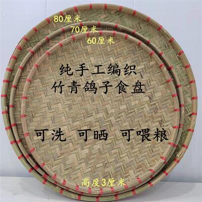 新手工竹编竹制品鸽子用品用具竹子食盘喂食器饲料槽赛鸽信鸽食槽