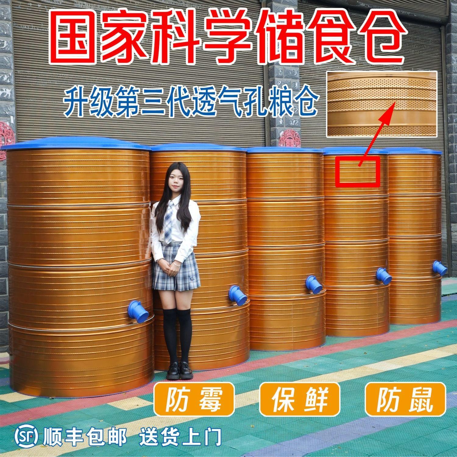透气带孔粮仓家用稻谷大米加厚仓小麦储存仓粮食屯米粮桶玉米收纳