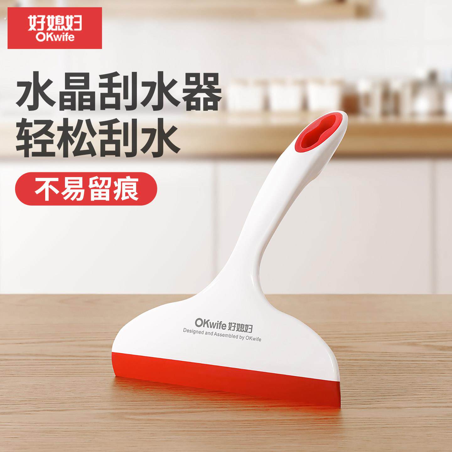 好媳妇多功能家用台面刮水器保洁专用玻璃清洁神器刮子卫生间地刮
