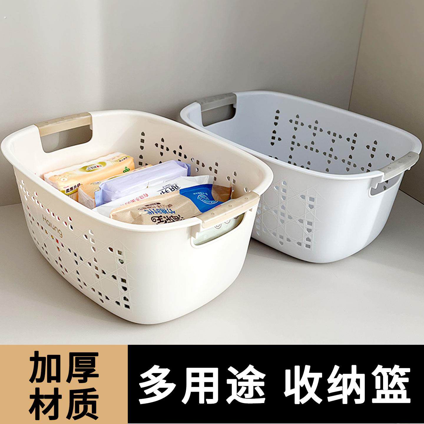 加厚塑料收纳篮多用途镂空手提篮家居整理储物篮白色脏衣篮整理筐