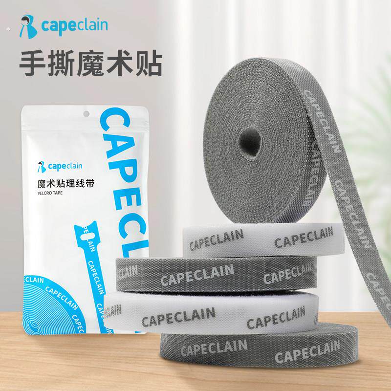 数据线收纳充电线理线器捆绑带魔术贴扎带电源线固定器整理理线带