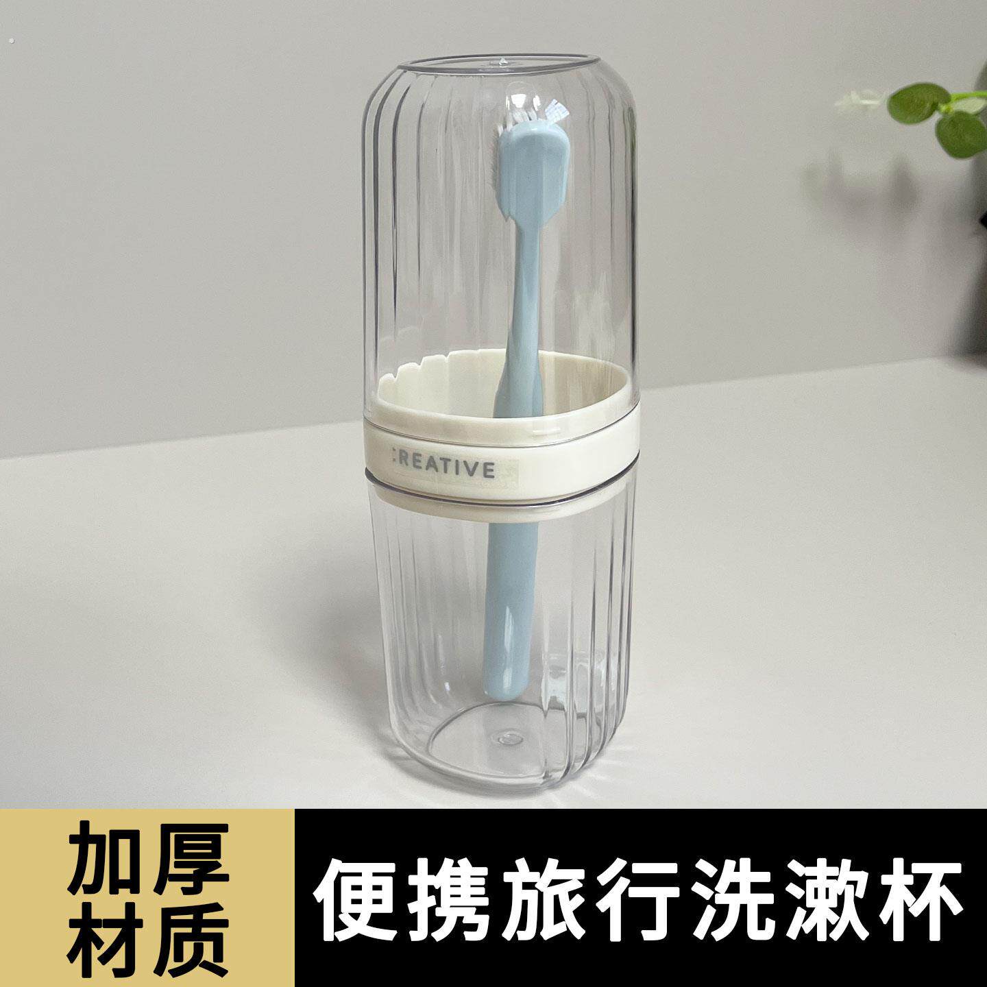 塑风尚洗漱杯透明加厚出差旅游漱口杯牙刷收纳盒牙刷杯旅行便携