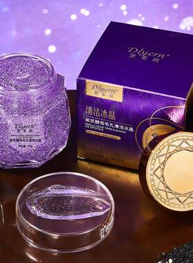 【买一送一】紫苏酵母毛孔清洁冰晶啫喱深层清洁霜控油清洁毛孔黑