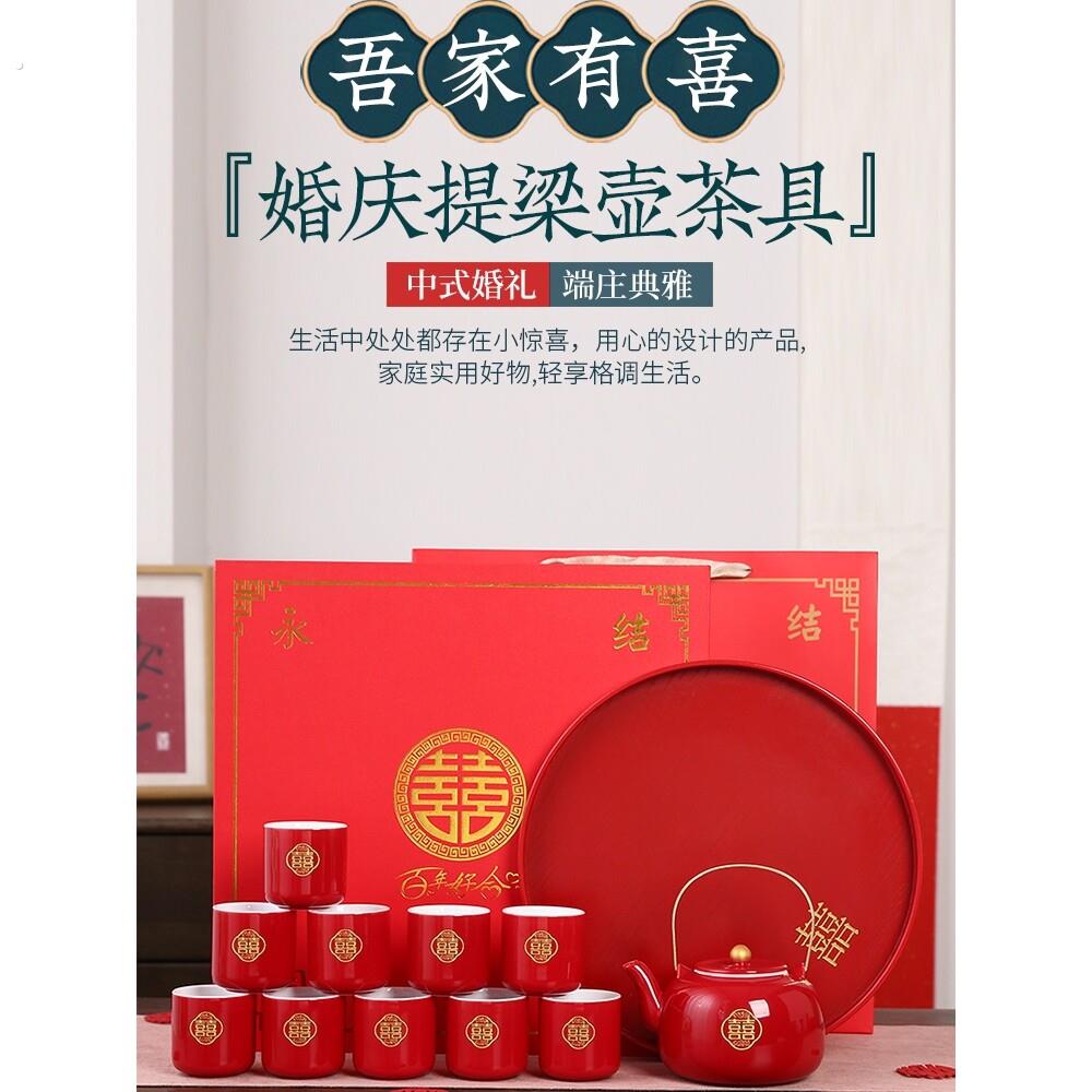 结婚茶具套组改口敬茶杯子中式订婚庆红色茶壶新娘陪嫁送新人礼物图片