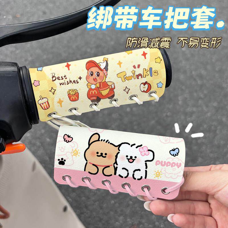 电动车自行车摩托车车把套防滑减震不易变形电动车把手套皮革防震