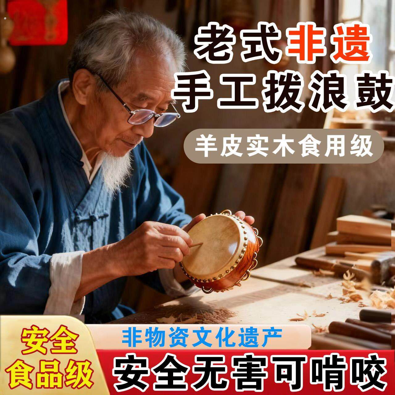 羊皮拨浪鼓桃木老式传统非遗哗啦棒棒铃纯手工牛皮可啃咬婴儿原木
