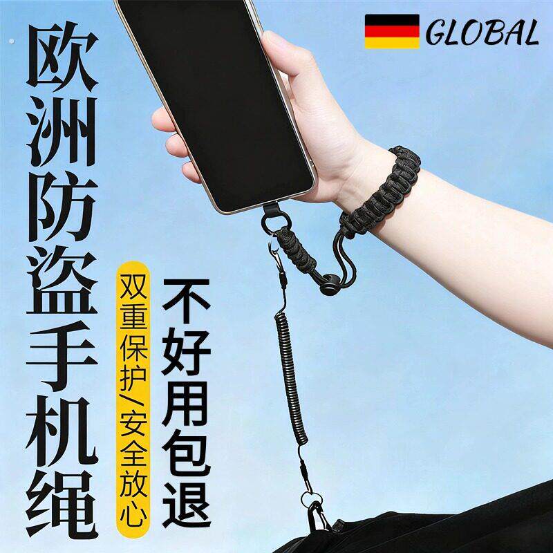 欧洲旅游手机防丢绳防盗手腕绳三合一防丢失挂绳可调节可伸缩