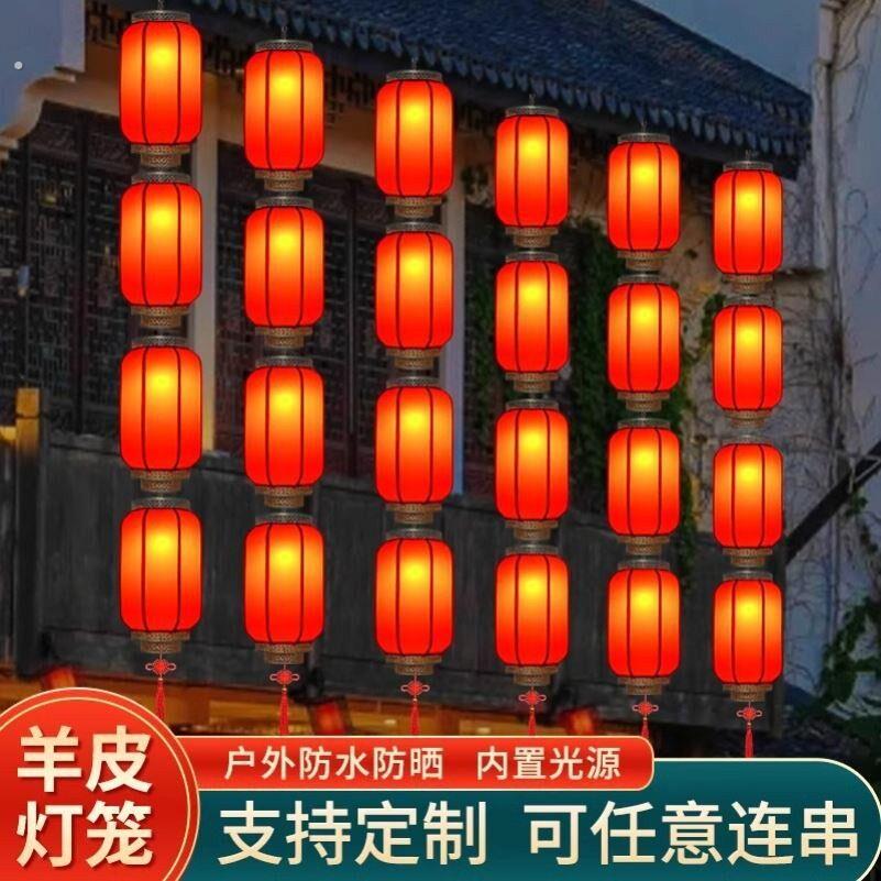 连串灯笼2026年新款长廊景区春节喜庆中式仿古宫灯饭店餐饮店装饰