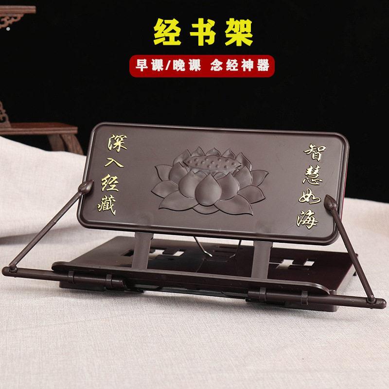 经书供奉架经书架盖经布诵经架多功能可折叠读经架子 经书 念经架