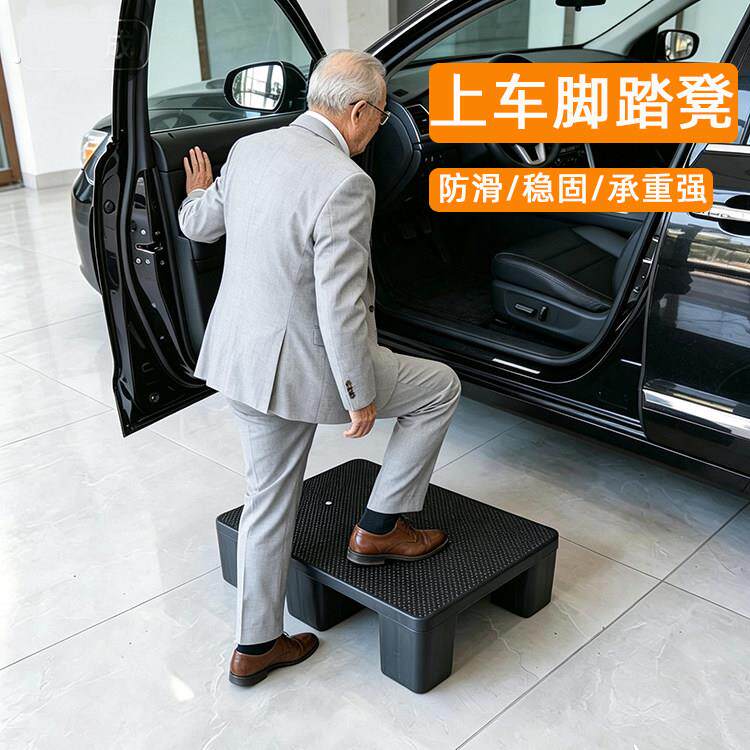 老人上下车脚踏板凳辅助小凳子踩脚凳神器汽车台阶梯垫便携式矮凳