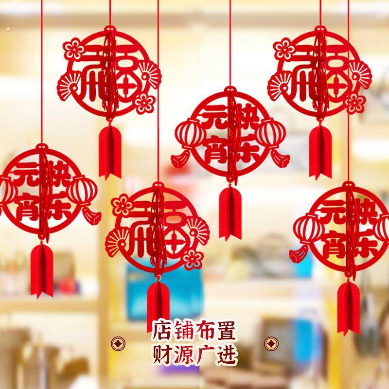 元宵节猜灯谜灯笼新年装饰社区喜庆挂饰福字超市新年氛围场景布置