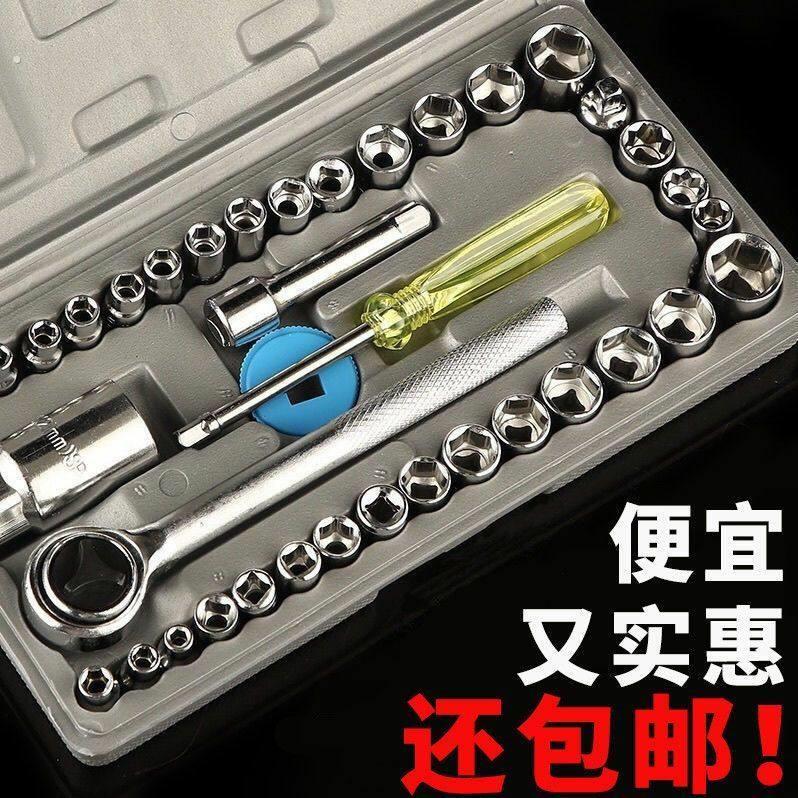 出口德国40件套工具套筒扳手棘轮扳手内六角组合套装汽车摩托车维