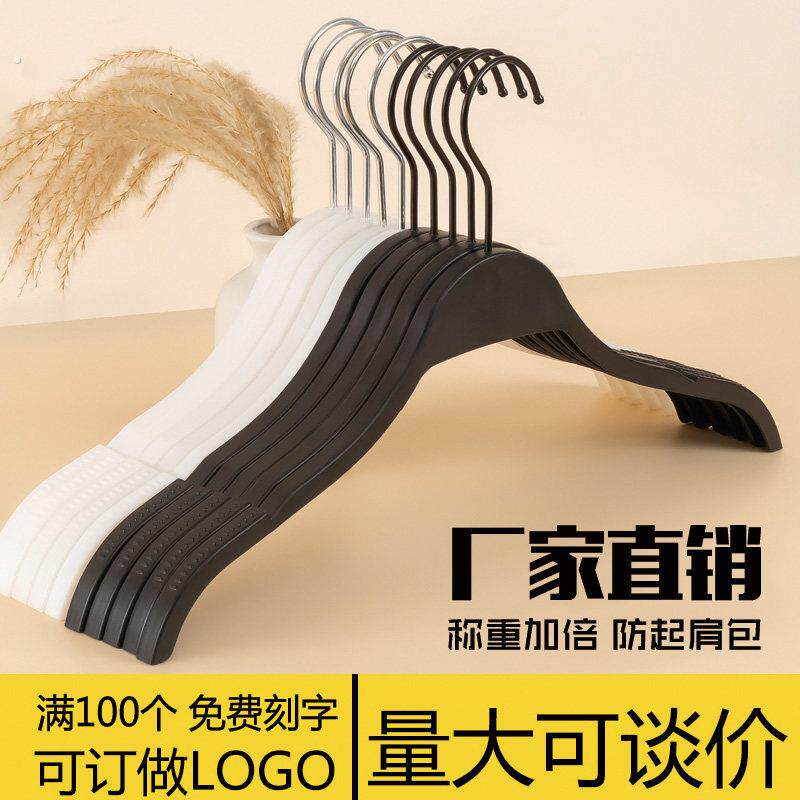 家用塑料衣架防滑大衣挂服装店专用衣架子衣挂衣撑女装店无痕裤夹