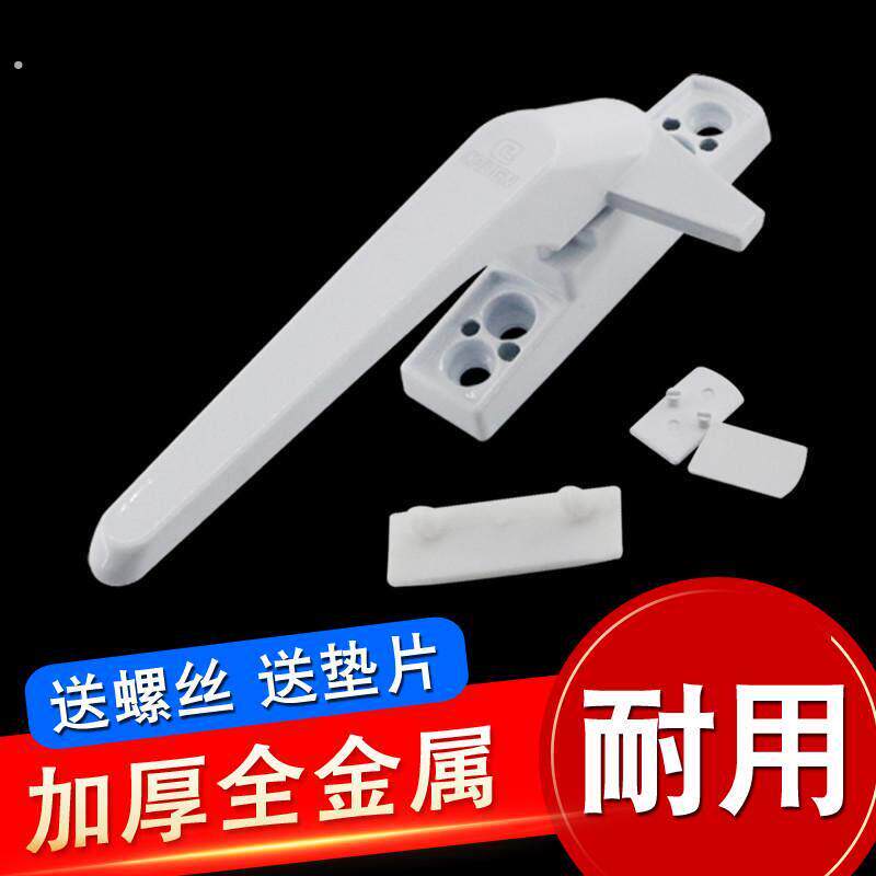 老款式塑钢窗户把手内外开平推玻璃门窗执手锁7字别锁低手柄拉手