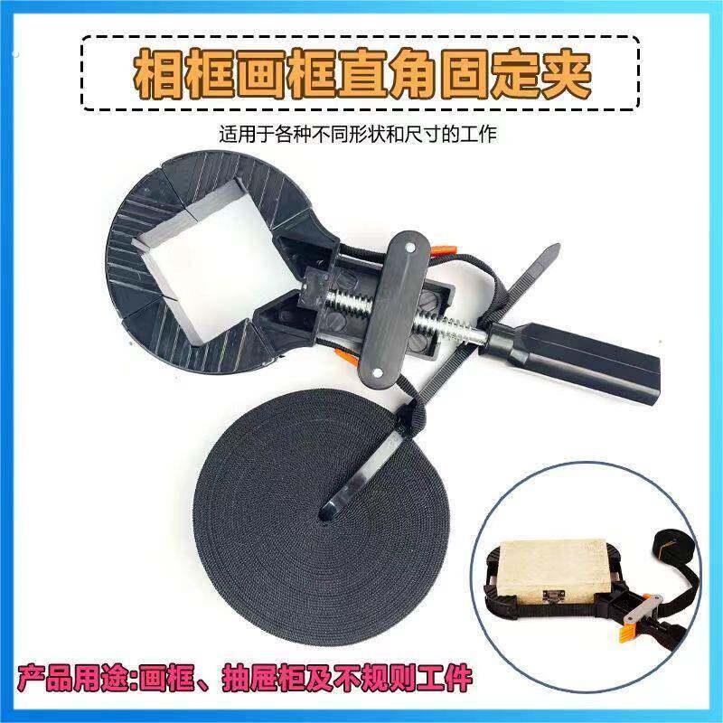 相框画框夹拼门器门框铝材橱柜木工紧固器90度直角固定夹组角器