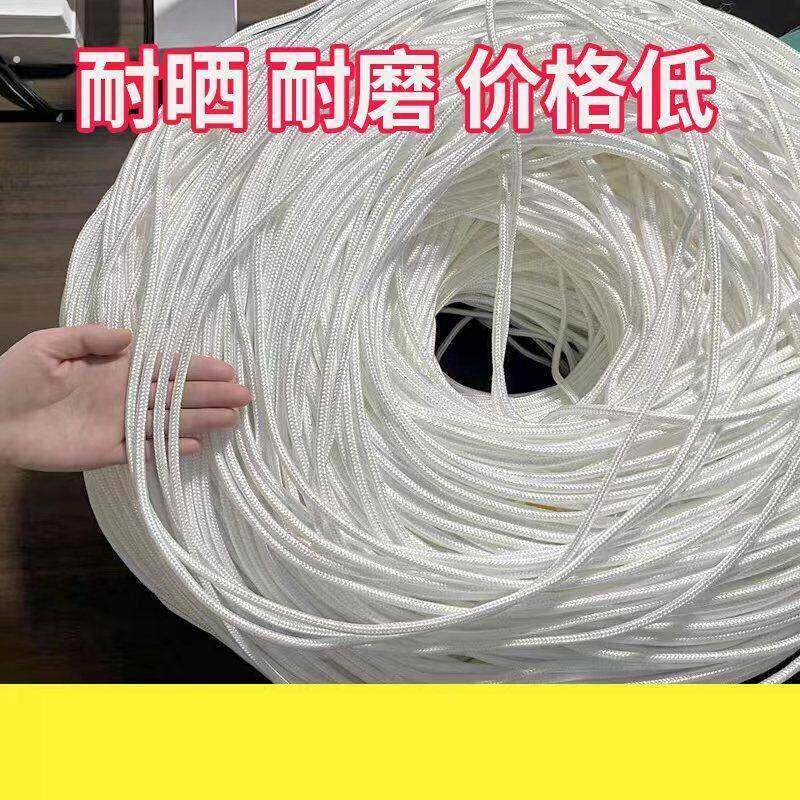高强度尼龙绳尼龙绳捆绑绳货车篷布栓牛绳子大棚绳编织绳拉网绳