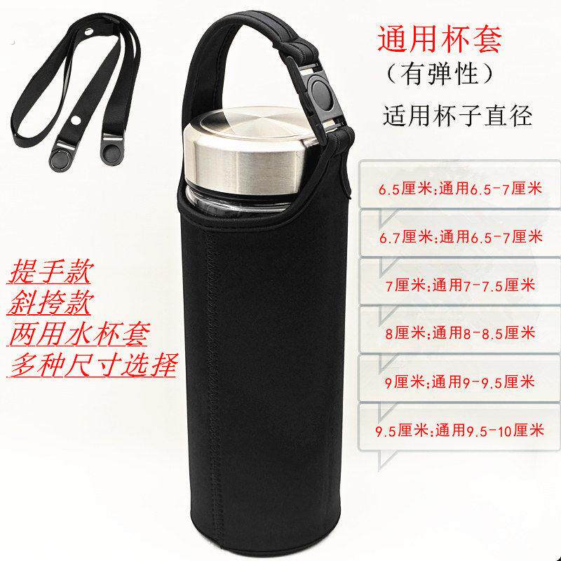 玻璃杯水壶手提大号保温通用卡扣杯套保护套隔热防摔水杯套子杯袋
