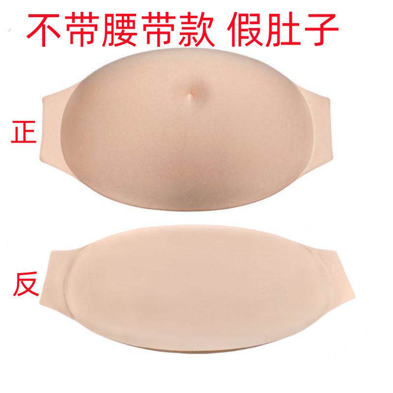 假肚子孕妇仿真轻质啤酒肚大肚子拍照代孕透气孕肚拍摄海绵怀孕