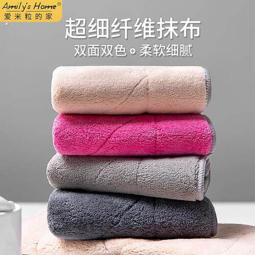 珊瑚绒抹布厨房专用吸水布洗碗布不沾油家政保洁不掉毛擦桌子毛巾