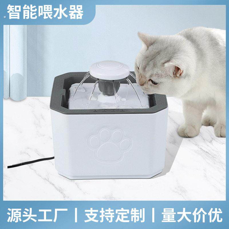 宠物喂水器智能循环喷泉活水宠物猫咪自动饮水机宠物用具