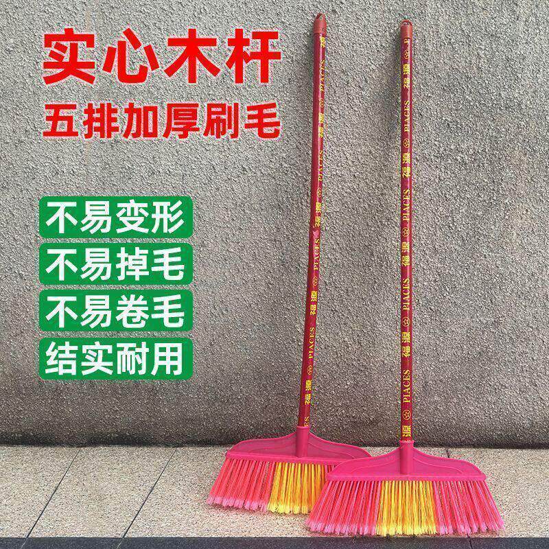 扫把硬毛耐用教室庭院扫帚家用工厂户外塑料扫帚苕帚扫地加厚
