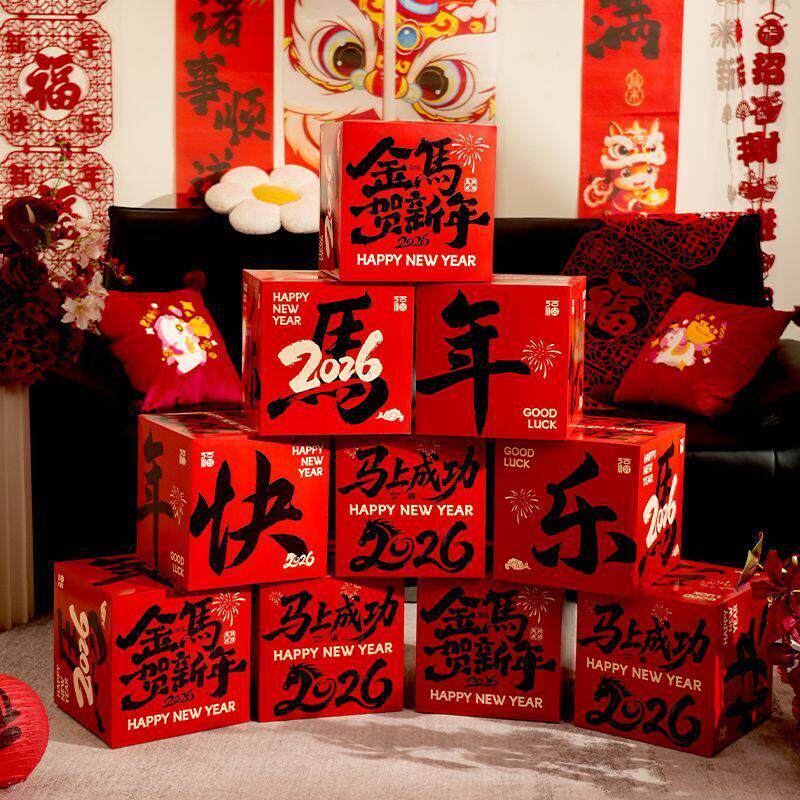 马年春节元旦布置过年场景拍照道县2026新年款氛围装饰堆堆盒摆件