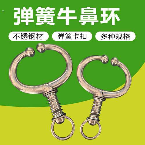 老式具牛环牛鼻牛圈环动牛鼻工鼻拴牛圈鼻牛鼻牛全自动全自子锁扣