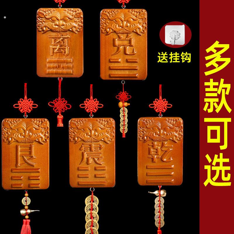红木离卦牌离宫桃木房屋缺角补角牌挂件浮雕兽头巽卦补角牌乾坤艮