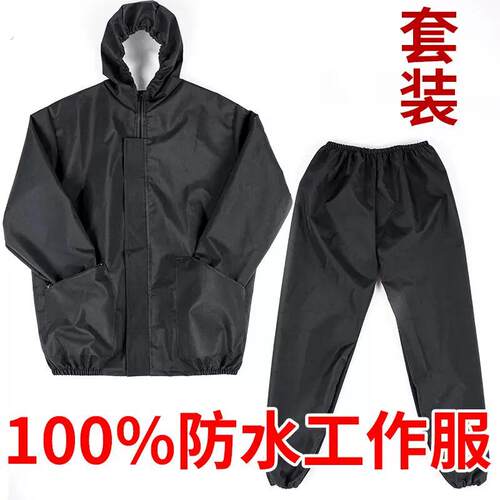 防水防灰尘防油工作服分体防护服喷漆耐脏养殖防臭工业粉尘四季