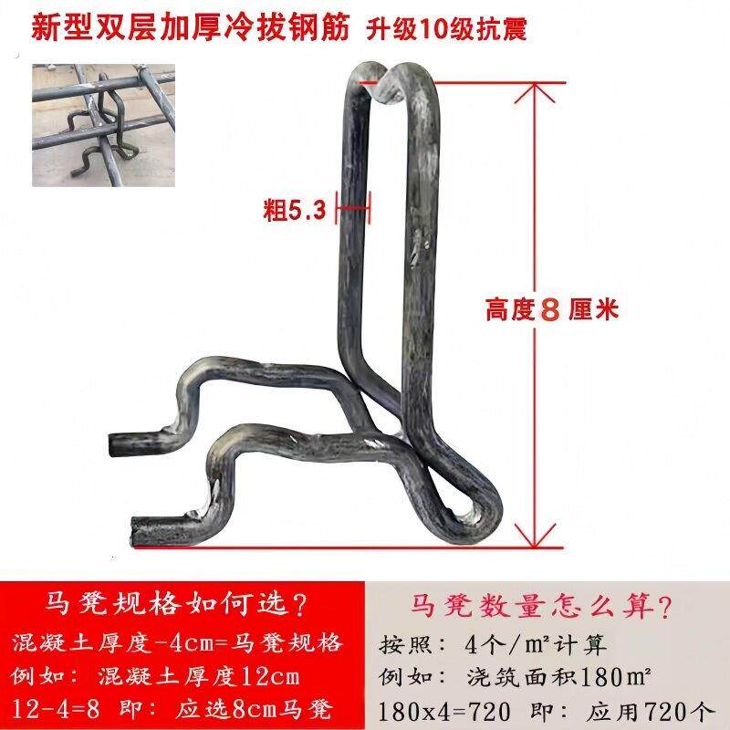加厚加粗马凳钢筋工专用钢筋马凳双层马凳马镫碳钢水泥支撑支架