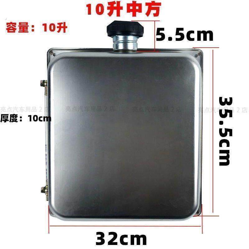 不锈钢柴暖油箱10升加厚款油箱货车三轮车驻车加热器油壶通用油箱