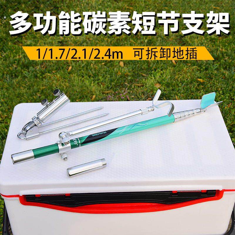 短节碳素炮台支架野钓带地插套装可放钓箱竿架通用超轻超硬架竿