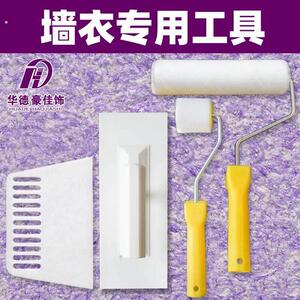 7寸墙衣滚筒刷纤维泥滚筒墙衣施工专用工具塑料抹子