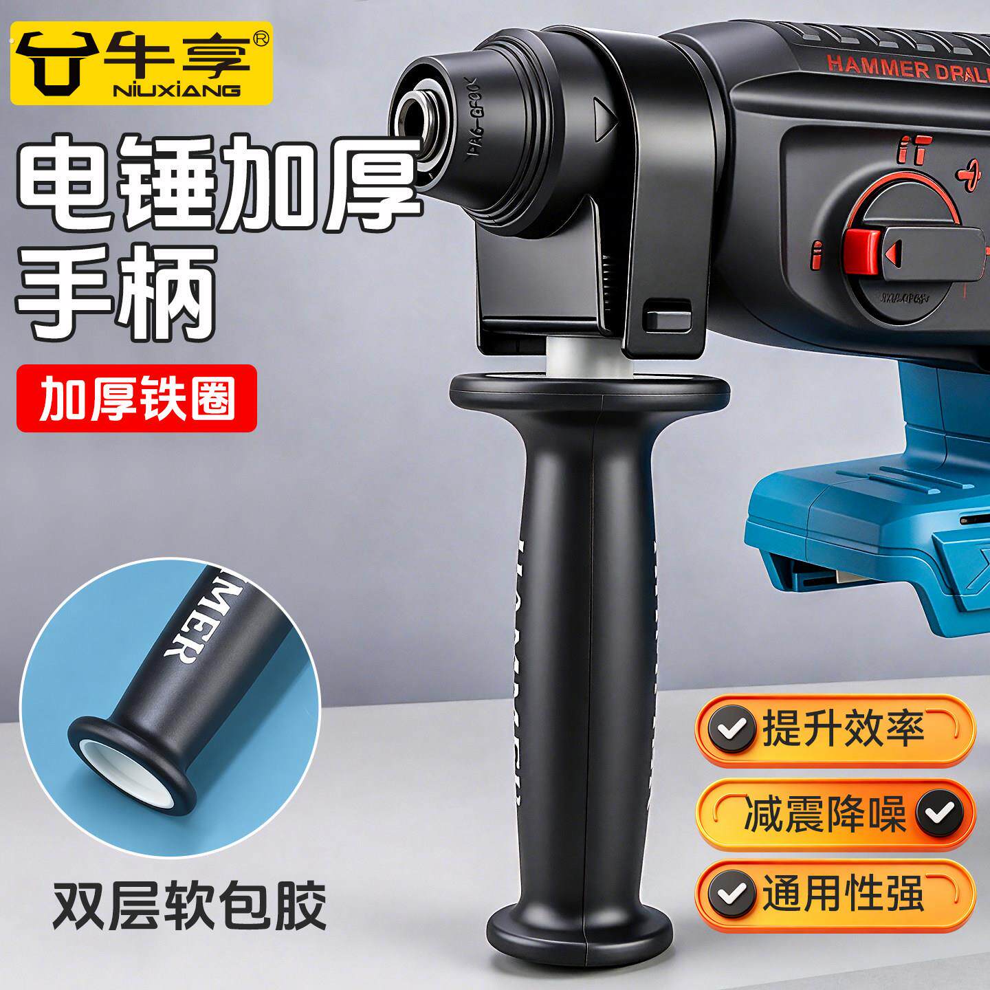 升级可调节电锤加厚手柄辅助前把手0810型冲击手电钻电锤配件减震