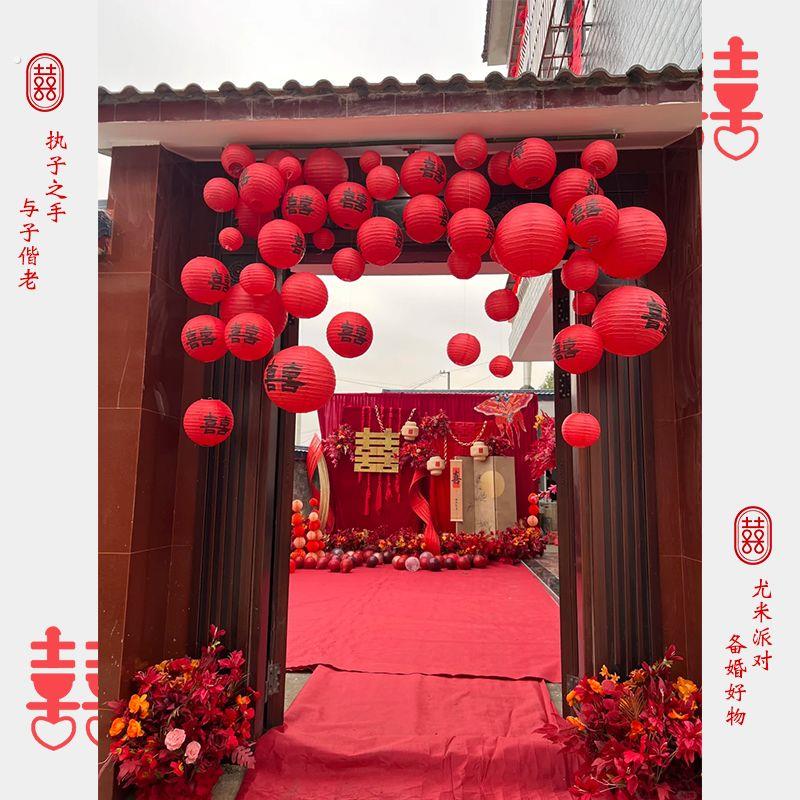 结婚喜字灯笼婚礼农村庭院子装饰布置套装红囍氛围男女方婚庆用品