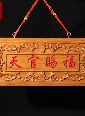 大门对门牌方形浮雕桃木牌匾门牌客厅桌面摆件木雕牌摆件