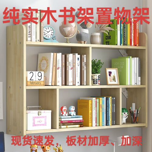 墙上实木书架简易置物架简约收纳柜储物柜吊柜壁挂式书架墙上酒架